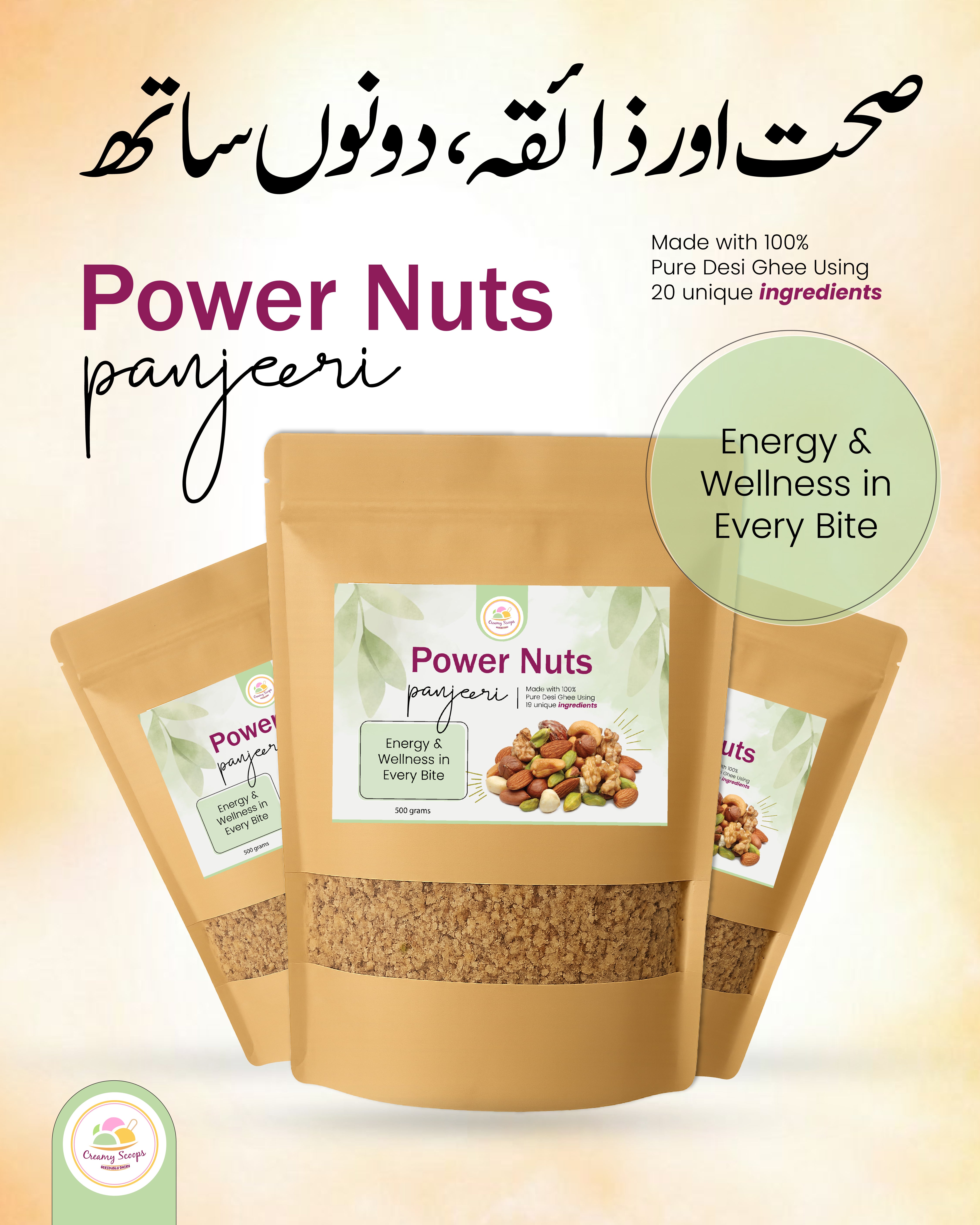 Panjeeri